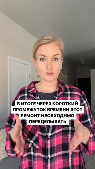 БЕСПЛАТНЫЙ РЕМОНТ ОБОЙДЁТСЯ В 3 РАЗА ДОРОЖЕ! #недвижимостькраснодар смотреть онлайн