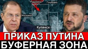 Битва за Украину! Путин приказал создать буферную зону на границе с Украиной! Дульский 23.05.2025