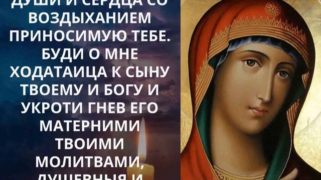 БОГОРОДИЦА будет помогать ВАМ! Сильная молитва Пресвя