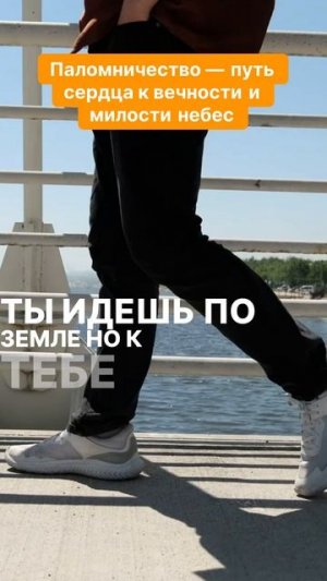 Паломничество — путь сердца к вечности и милости небес. Умра: шаги, которые ведут к вечности!