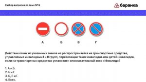 Разбор вопроса 38.03 (Экзаменационные билеты ПДД 2024)