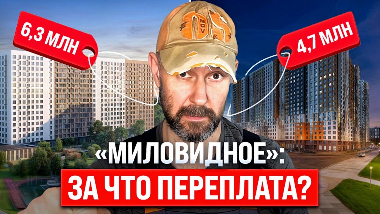 «Миловидное» vs «Ильинойс»: Юго-восток дороже Запада?
