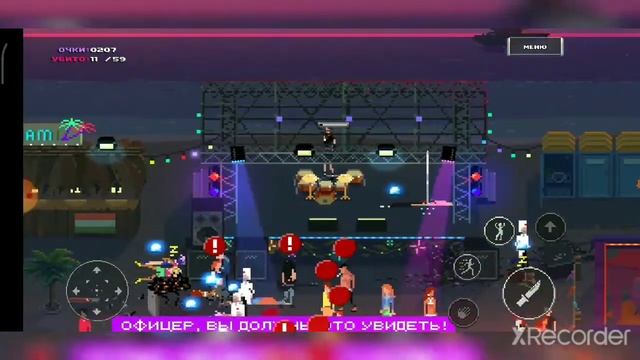 Я маньяк ? Party hard go #3 смотреть онлайн