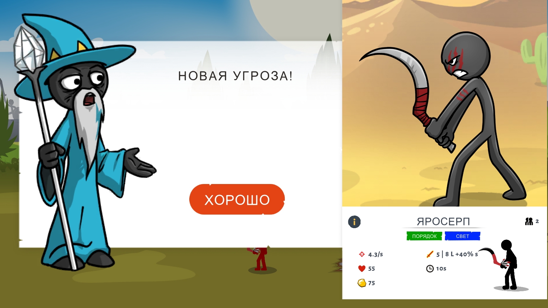 Stic war saga #1 вот это имба 🔥 смотреть онлайн