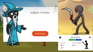 Stic war saga #1 вот это имба 🔥