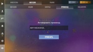 2025 БЕСКОНЕЧНЫЙ ПРОМОКОД НА НОЖ В STANDOFF 2 ! Промокоды в ст