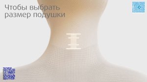 Инструкция как выбрать высоту подушки Tempur Original