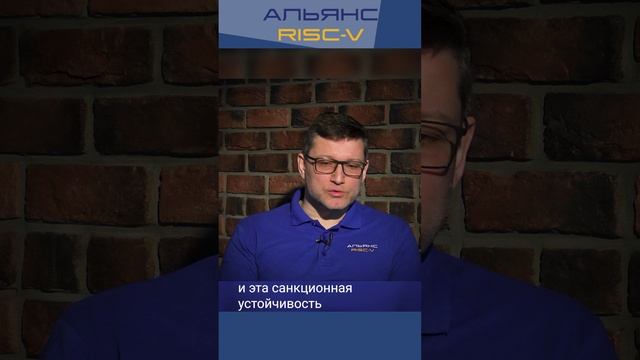 Артем Огурцов, Альянс RISC-V - ожидания рынка