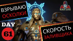 RAID Скорость заливщика за 2 месяца игры БЕЗ ДОНАТА ! Открываю осколки ! Когда Арбитр ? Рейд