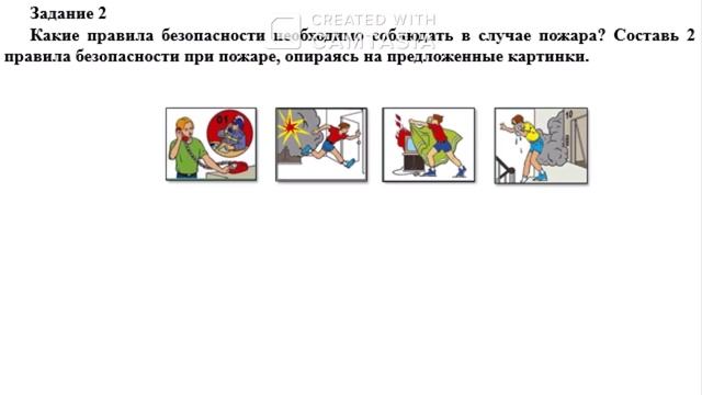 4 класс Познание мира 3 четерть СОР 1 2 Природные явлени?