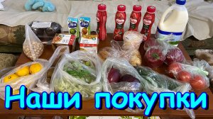Москва, Сочи 2025. Обзор покупок. (05.25г.) Семья Бровченко.