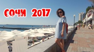День третий Рынок Сочи Прыжки в открытое море