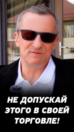 Не держите большую позицию с убытком на фондовом рынке. Видео для новичков.