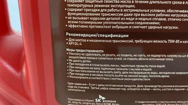 Трансмиссионное масло ZIC 75w-85 G-FF 4 литра - купить в Минск смотреть онлайн