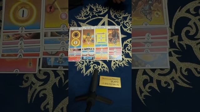 Цыганский расклад. Неожиданно ❗️Что у Вас на пороге ? смотреть онлайн