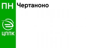 Информатор УПУ: Домодедово - Павелецкий вокзал