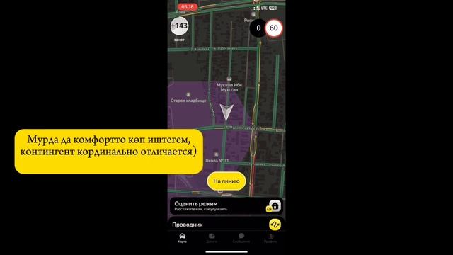 Аренда менен жумуш, канча калат? | Яндекс такси Бишкек смотреть онлайн