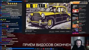 Жмиль слушает книгу Озона "Ночное такси"