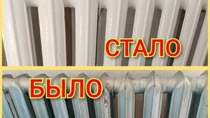 Красим старые батареи.
