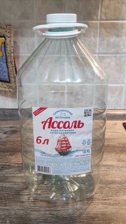 Пэт бутылки 6 литров #авито #новосибирск