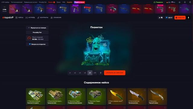 ЭТО ЛУЧШИЙ КЕЙС НА ТОП СКИН?! ОТКРЫЛ ТОП КЕЙС С СЕКРЕТН? смотреть онлайн