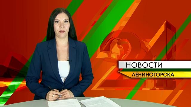 "Новости Лениногорска" от 24.05.2025