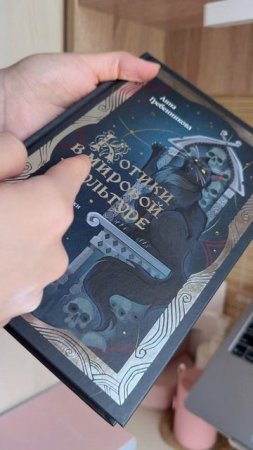 АСМР распаковка книги «Котики в мировой культуре»