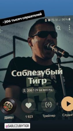 Саблезубый Тигр - Я не Кологривый