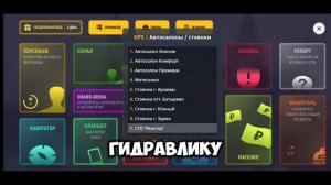 КАК РАБОТАЕТ НАВИГАЦИЯ В GRAND MOBILE!