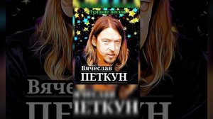 Лучшие песни группы Танцы Минус