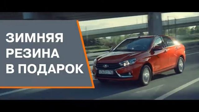 Зимние шины в ПОДАРОК в октябре. LADA Новомосковск. смотреть онлайн