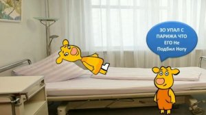 Оранжевая Скорость Азбука Дураков 2 серия