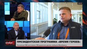 Герой России, сенатор Совета Федерации РФ Александр Карелин в эфире «Полного контакта»