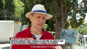 Искусство без границ: международная команда художников напишет серию картин с видами Гурзуфа