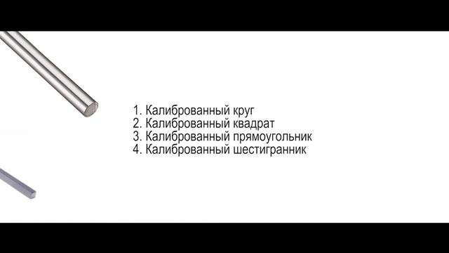 Шпоночная сталь смотреть онлайн