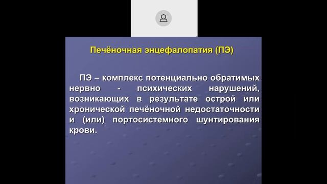 I 6. Циррозы печени