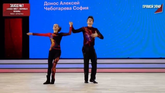 ЧиП России А класс микст мужчины и женщины финал 7 за?
