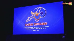 Открытие международного турнира по дзюдо «Кубок Евразии»