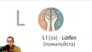 Турецкий алфавит: как правильно произносить + 29 слов д?