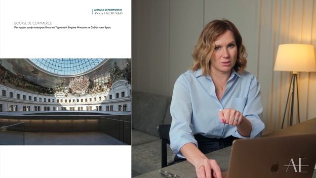 Вебинар «Подбор посуды в интерьер». 3 марта 2022 смотреть онлайн