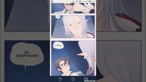 Манга Вампир и Охотник 1