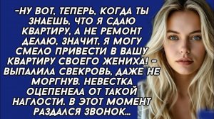 Значит, я могу смело привести в вашу квартиру своего жениха! – выпалила свекровь, даже не моргнув