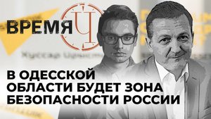 Время Ч: зона безопасности расширяется, Киев тратит беспилотники, оружие не доехало до ВСУ