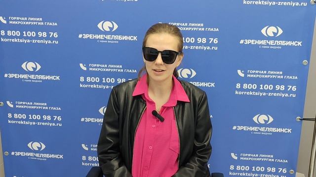 Отзыв о лазерной коррекции зрения в клинике "Зрение Челябинск", 88001009876
