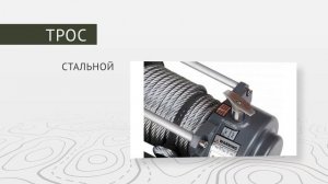 ЛЕБЁДКА RUNVA 24V ЭЛЕКТРИЧЕСКАЯ ИНДУСТРИАЛЬНАЯ 15000 LBS: Обз?