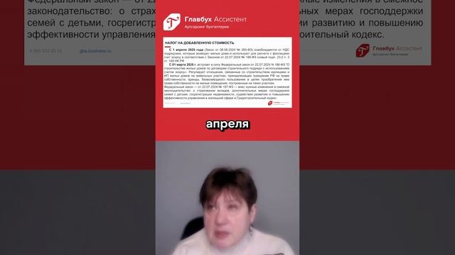 Заказчики занятые в строительстве жилья не будут платить НДС в 2025 году
