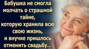 Бабушка рассказала внучке такое, что ей даже пришлось отменить свадьбу…