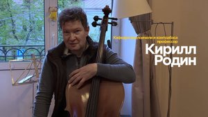 БОЛЬШАЯ СЕКУНДА | Кирилл Родин