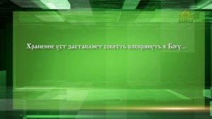 Слушаем святых отцов