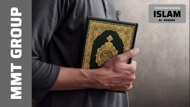 THE SECOND SURAH OF THE HOLY QURAN IS AL-BAQARA смотреть онлайн